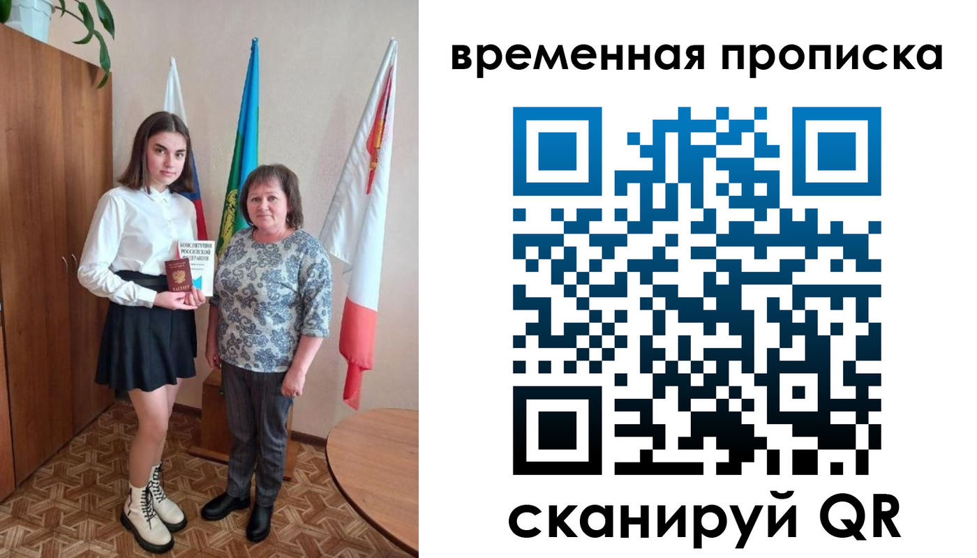 временная регистрация собственник в Иркутске