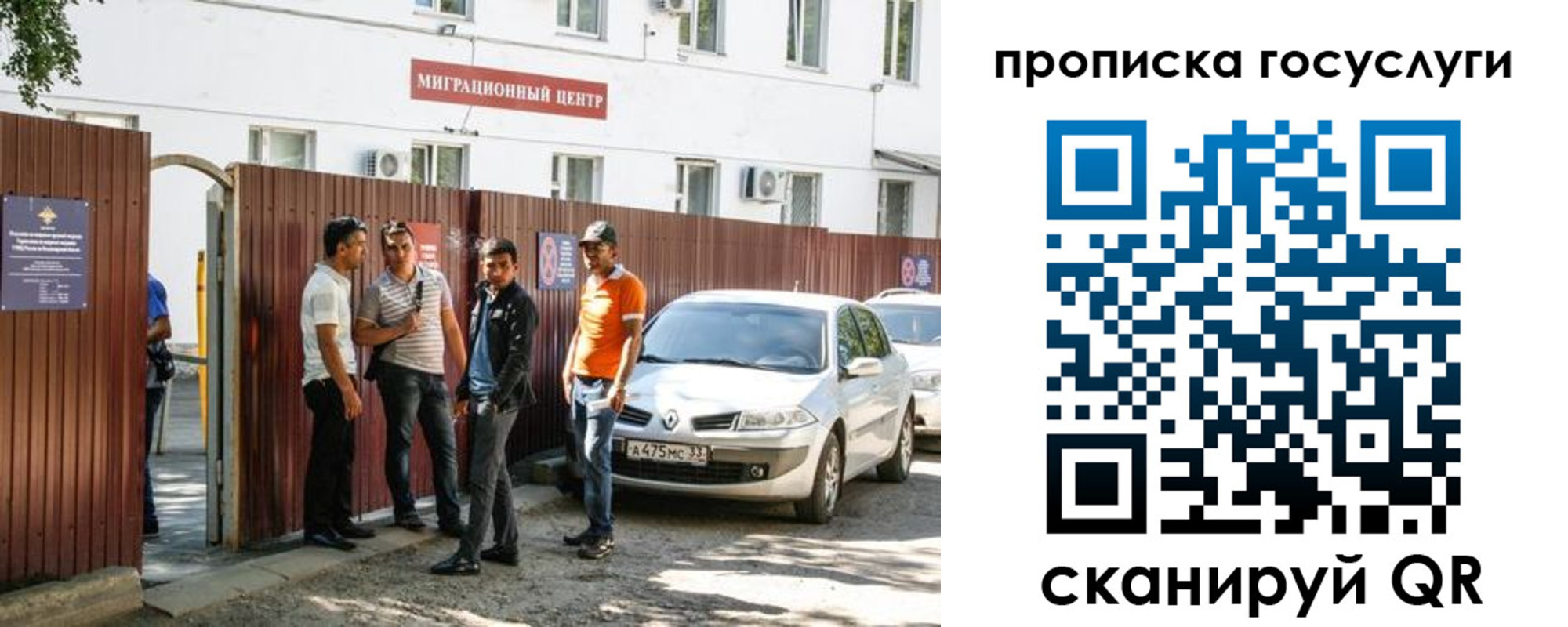 временная прописка в Иркутске
