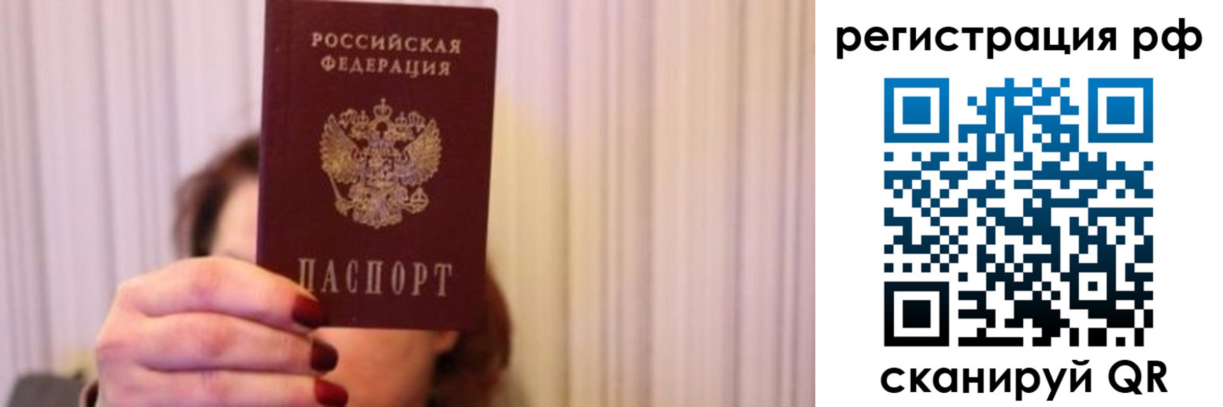 временная регистрация законно в Иркутске