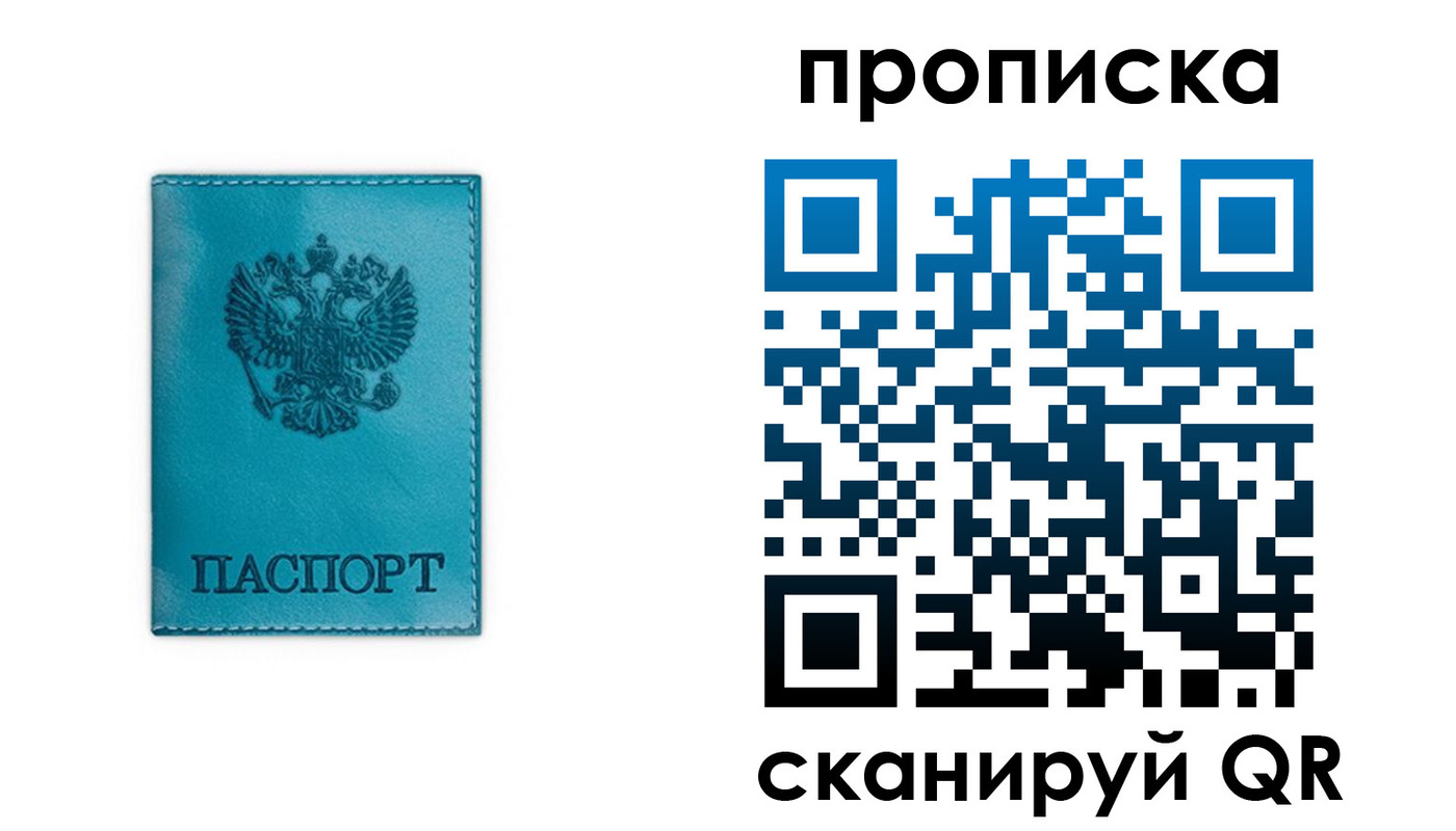 временная регистрация адрес в Иркутске