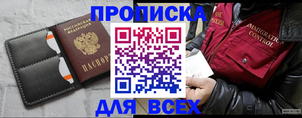 регистрация для школы в Иркутске