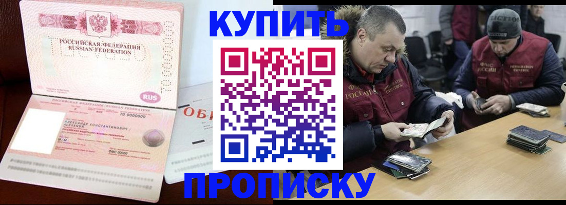 прописка для военкомата в Иркутске