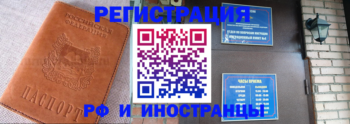 прописка для кредита в Иркутске