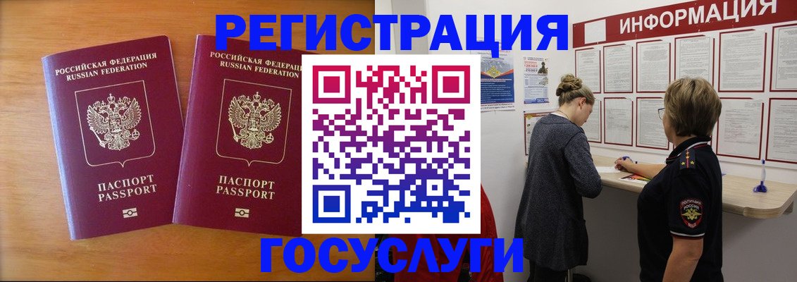 временная регистрация адрес в Иркутске