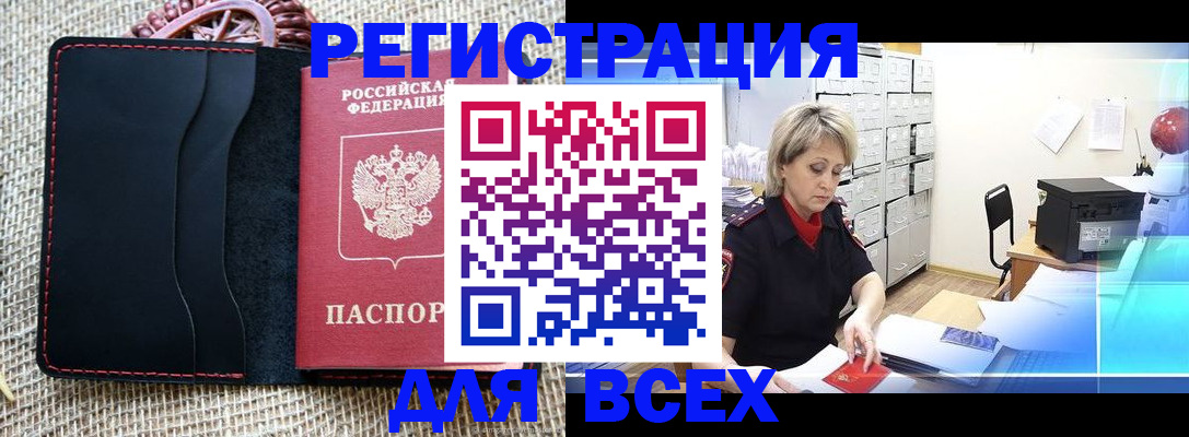 временная регистрация собственник в Иркутске